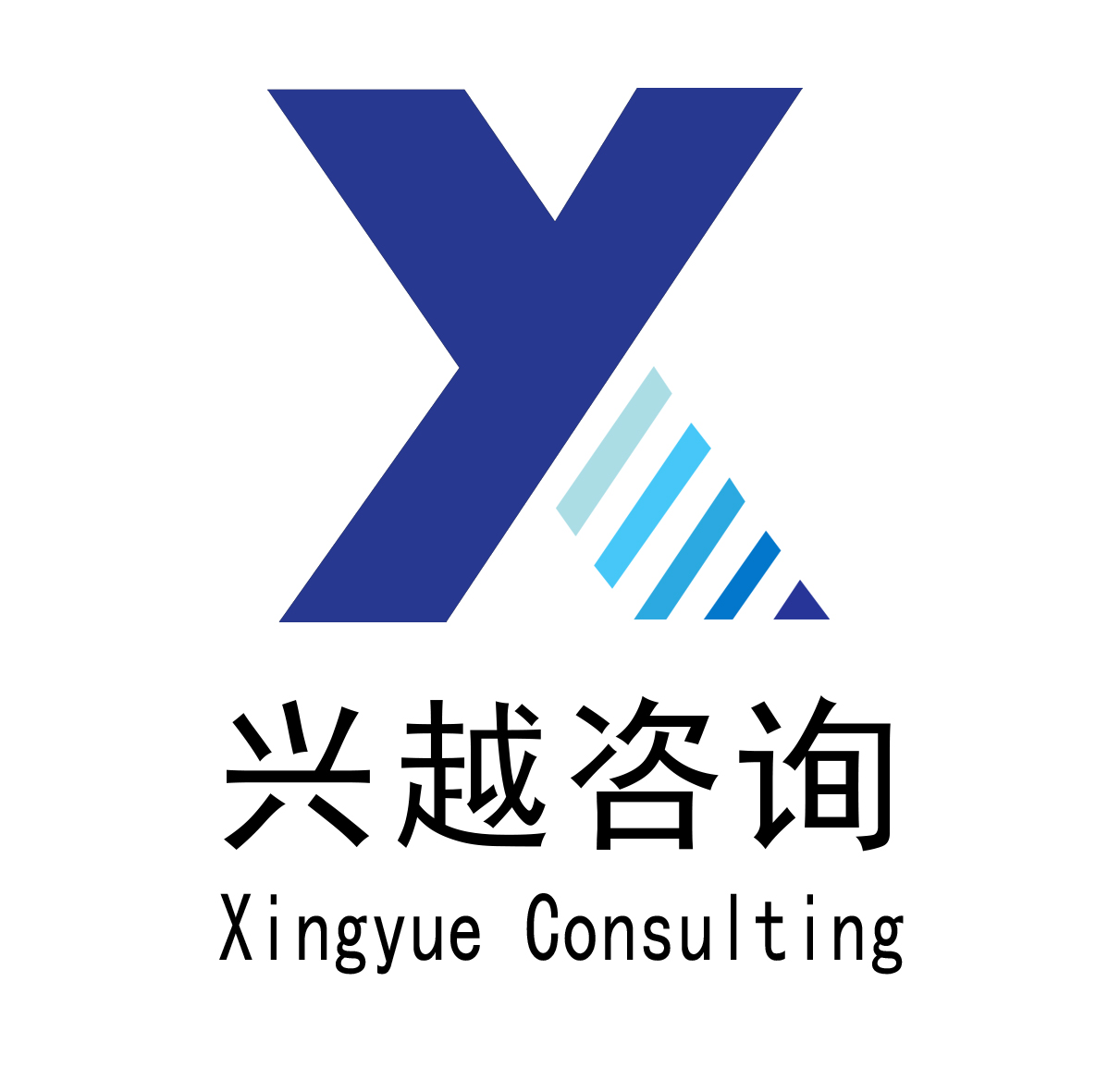 興越咨詢.jpg